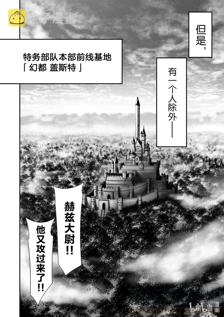 44 侵略 第15页