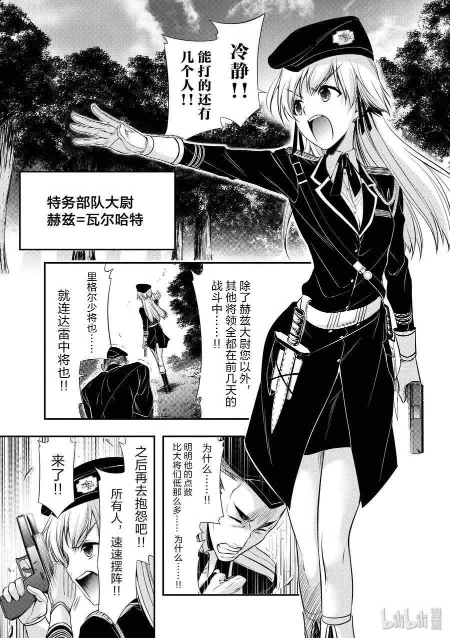 44 侵略 第16页