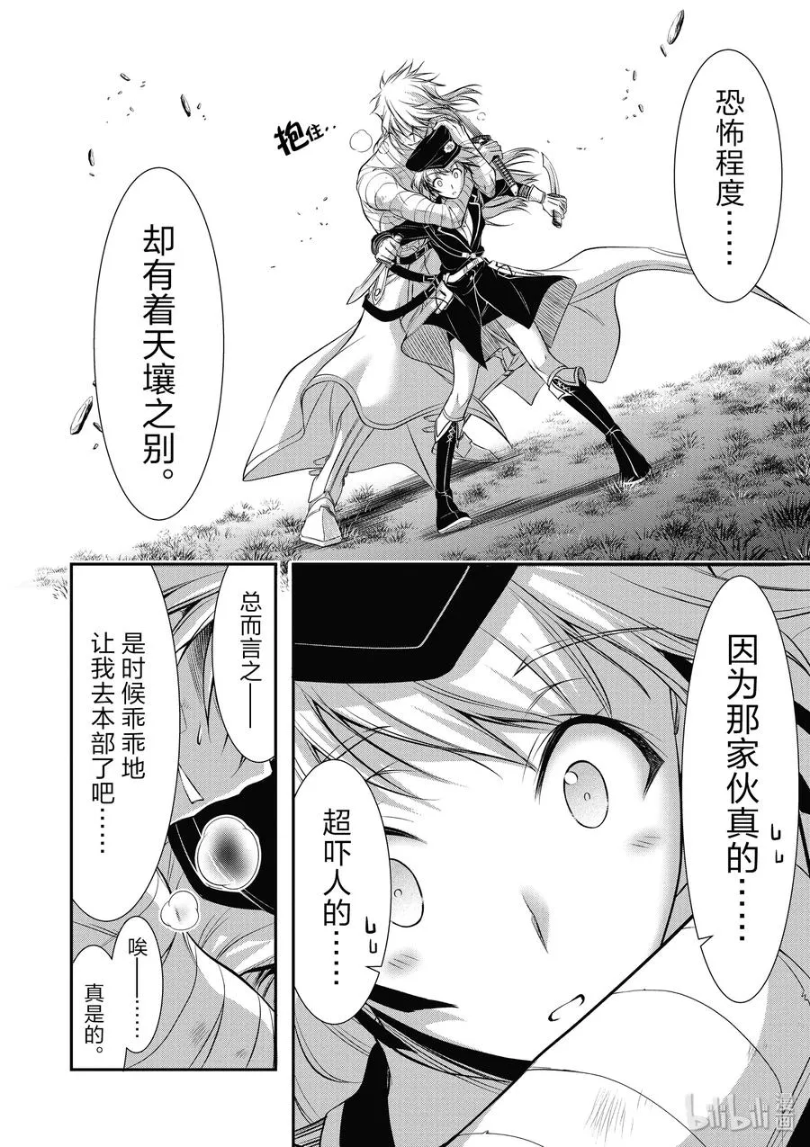 44 侵略 第27页
