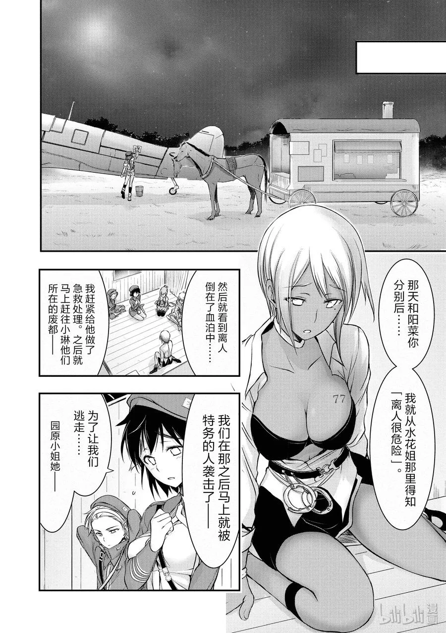 44 侵略 第37页