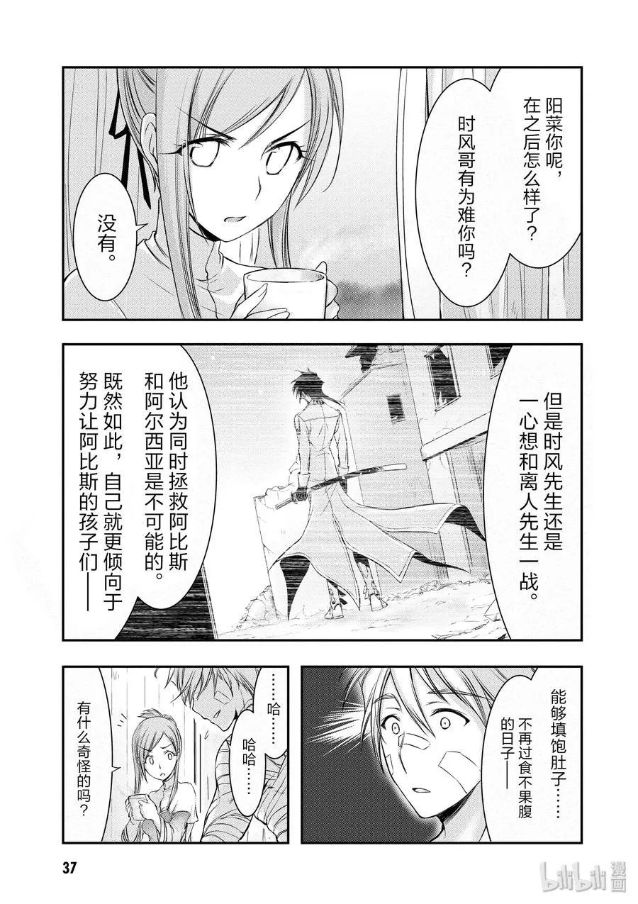 44 侵略 第38页