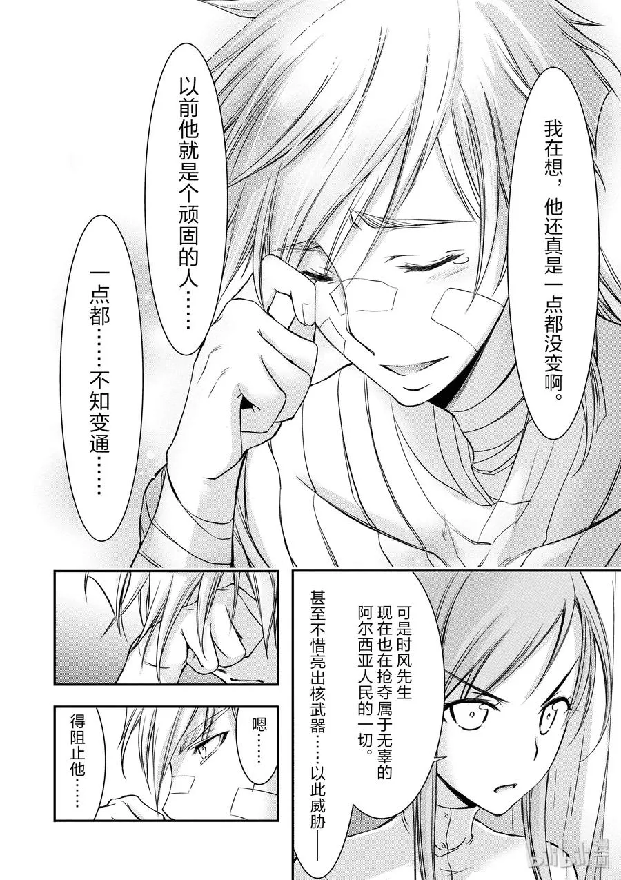 44 侵略 第39页