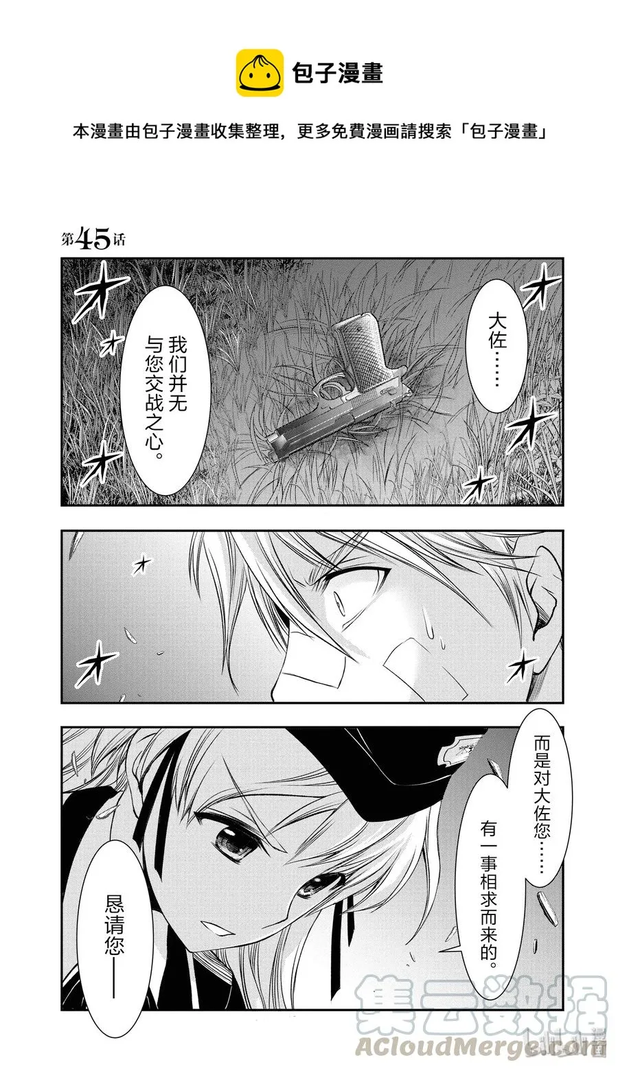 45 归还 第1页