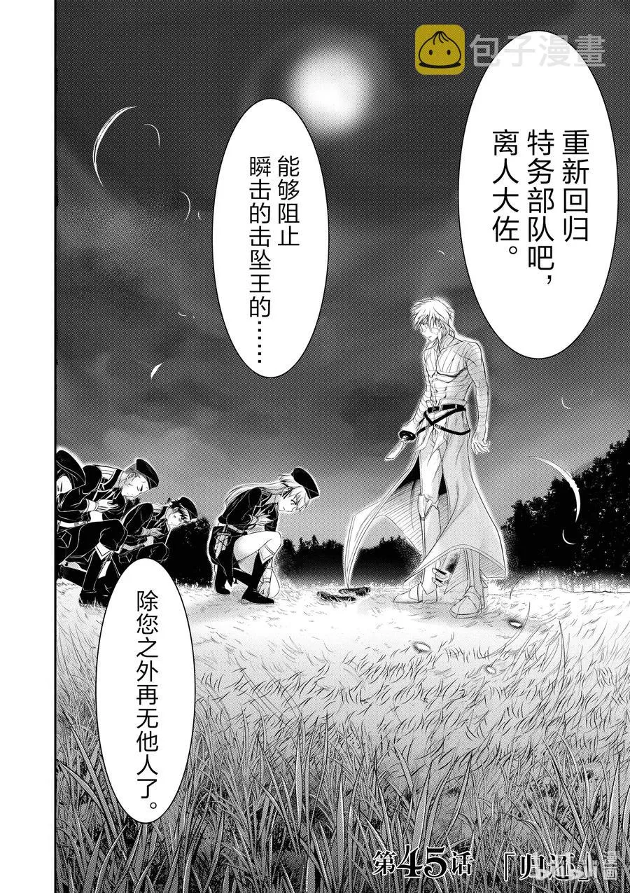 45 归还 第2页