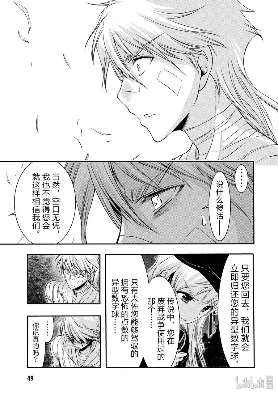 45 归还 第3页