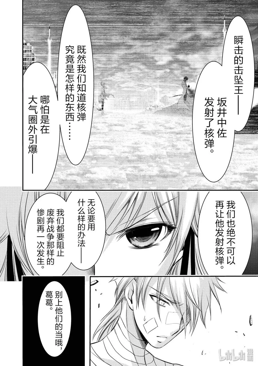 45 归还 第6页
