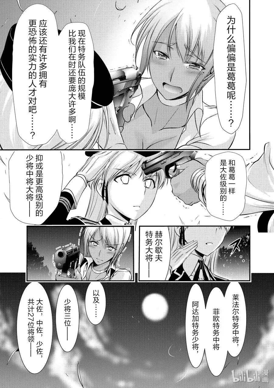 45 归还 第9页