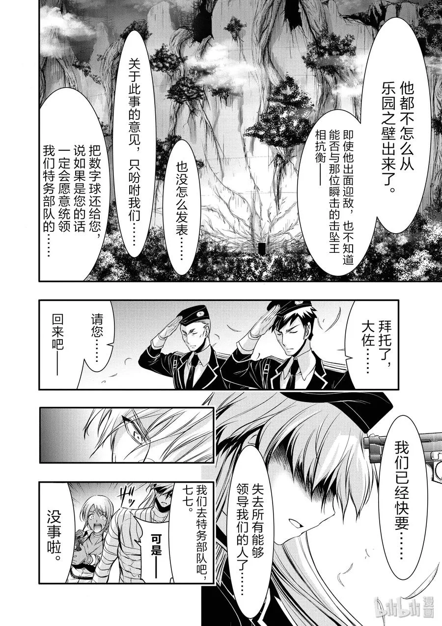 45 归还 第12页