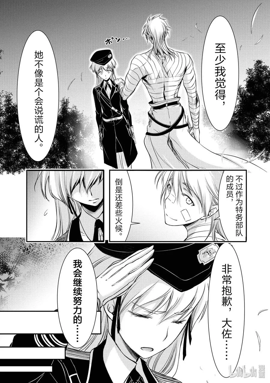 45 归还 第13页