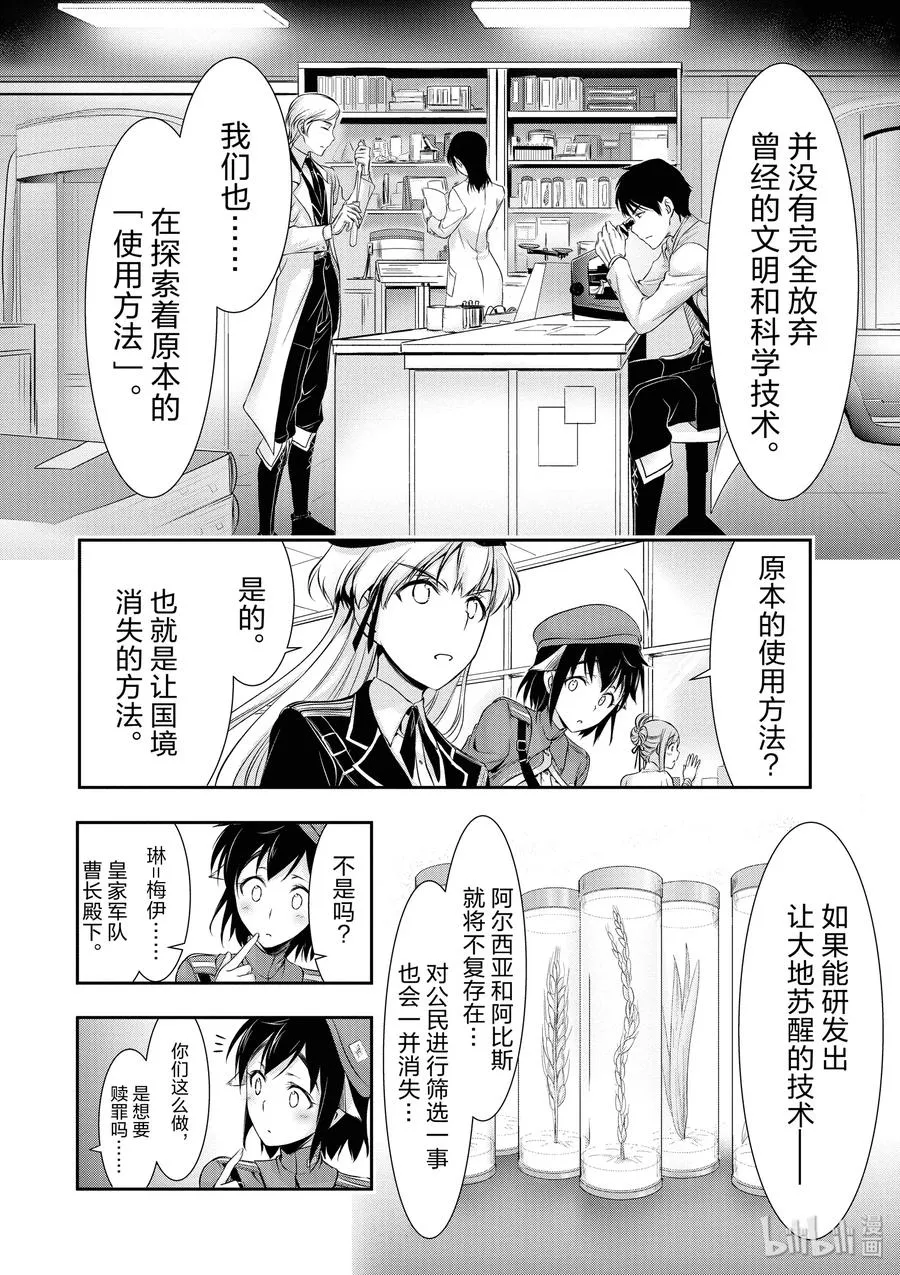 45 归还 第16页