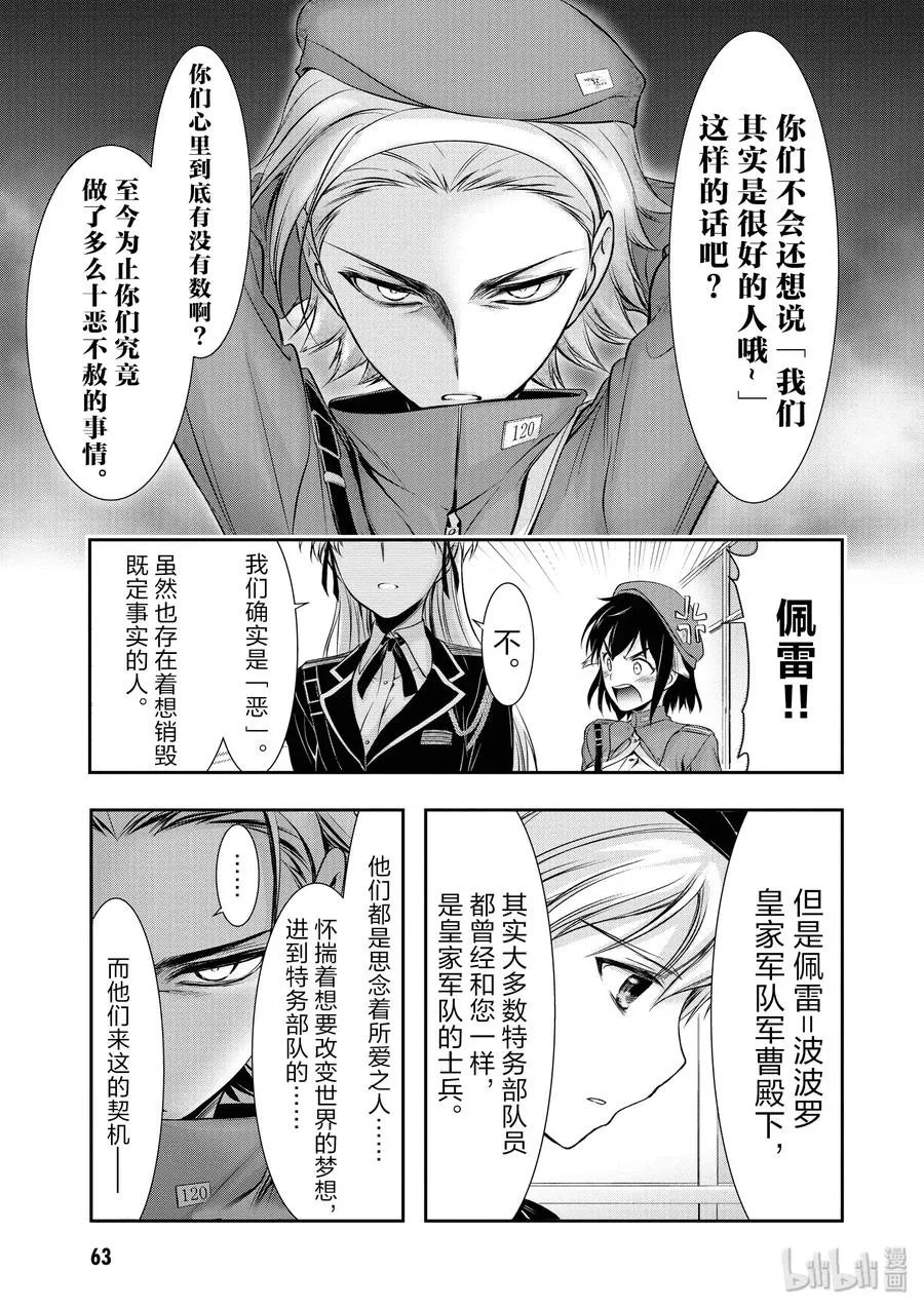 45 归还 第17页