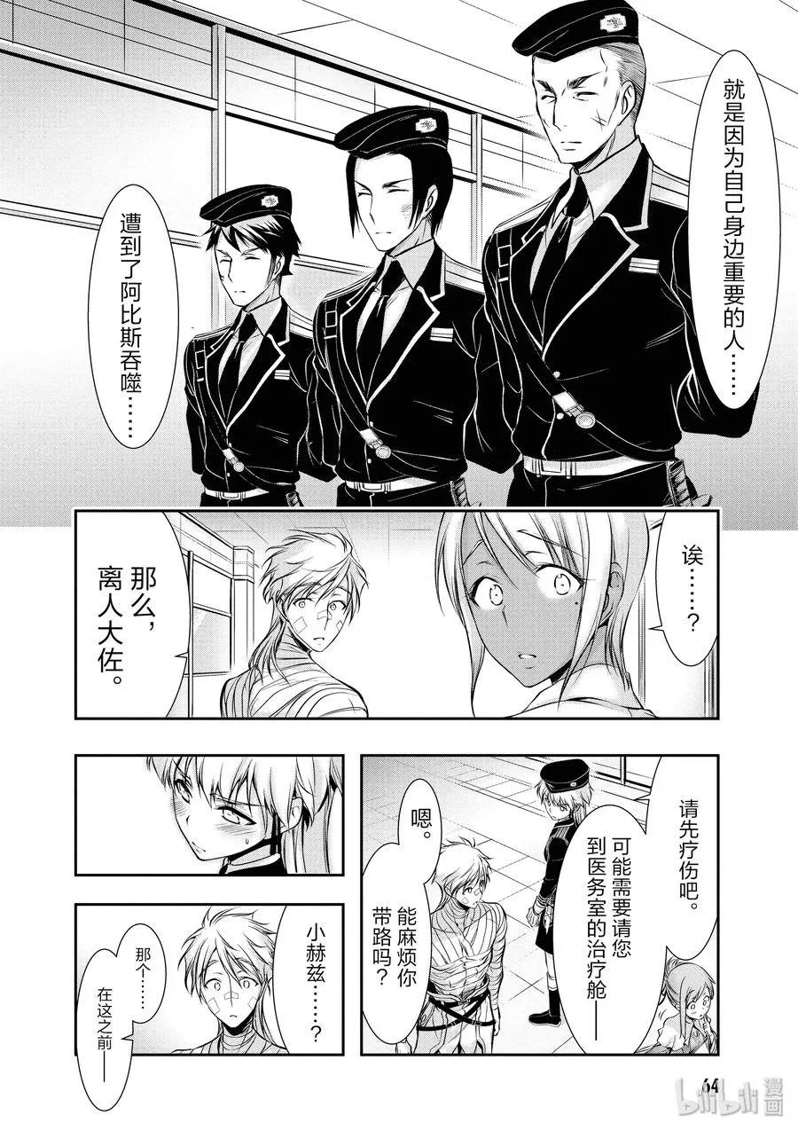 45 归还 第18页