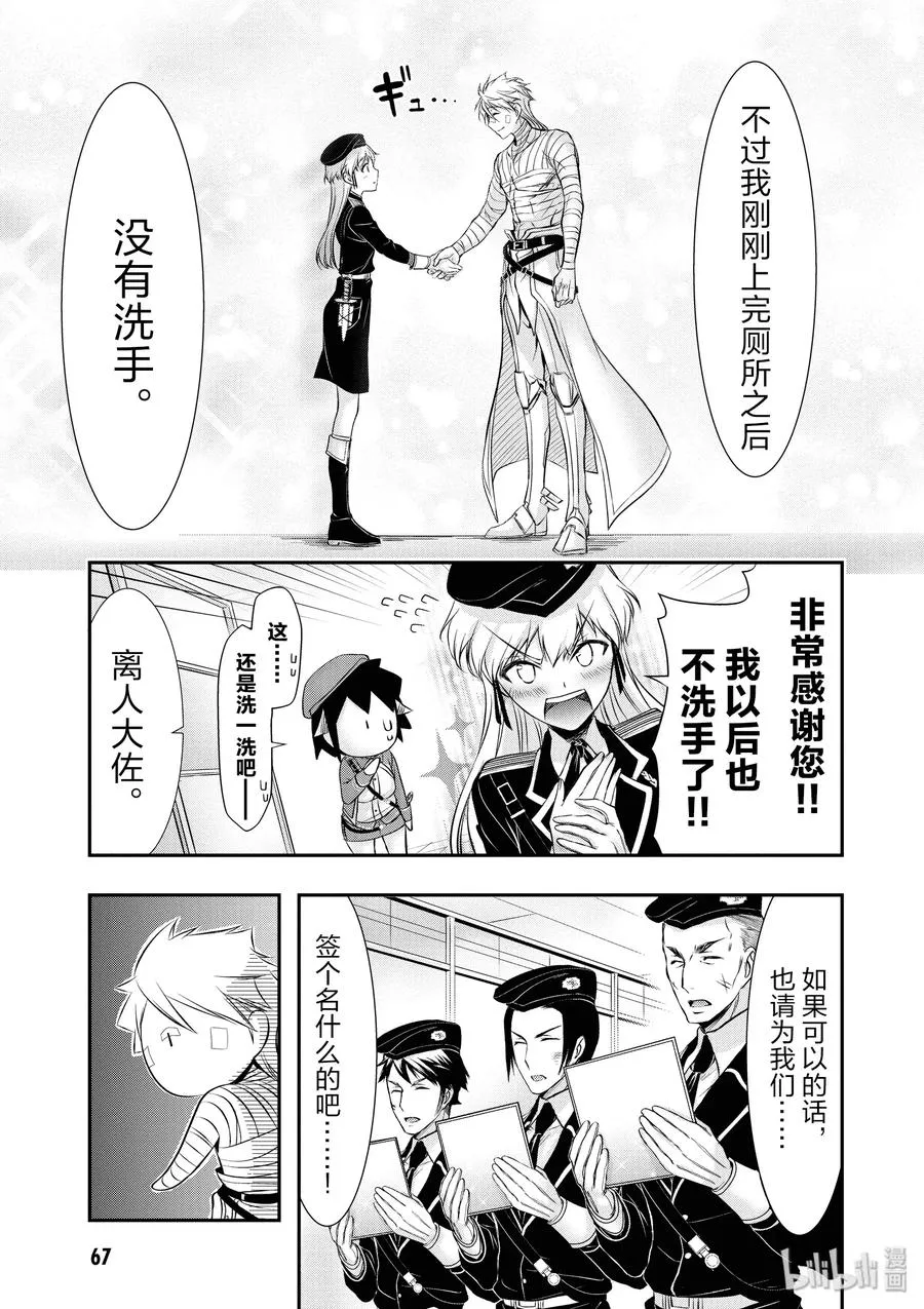 45 归还 第21页