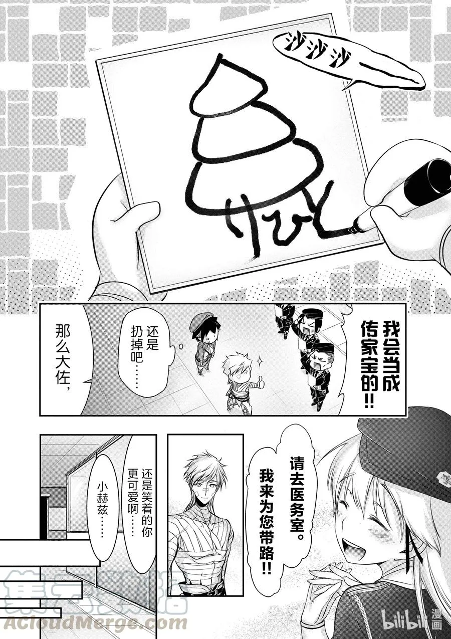45 归还 第22页