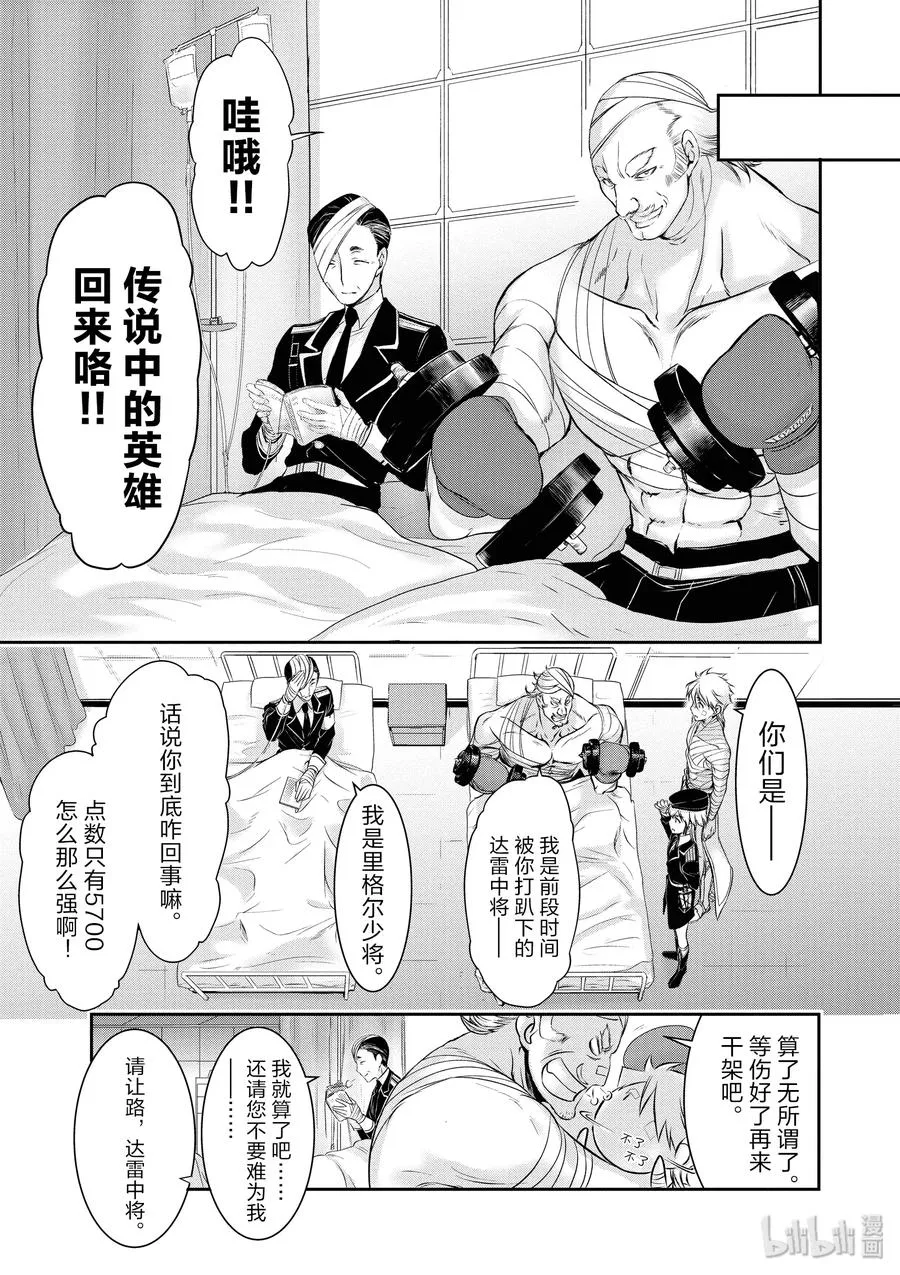 45 归还 第23页