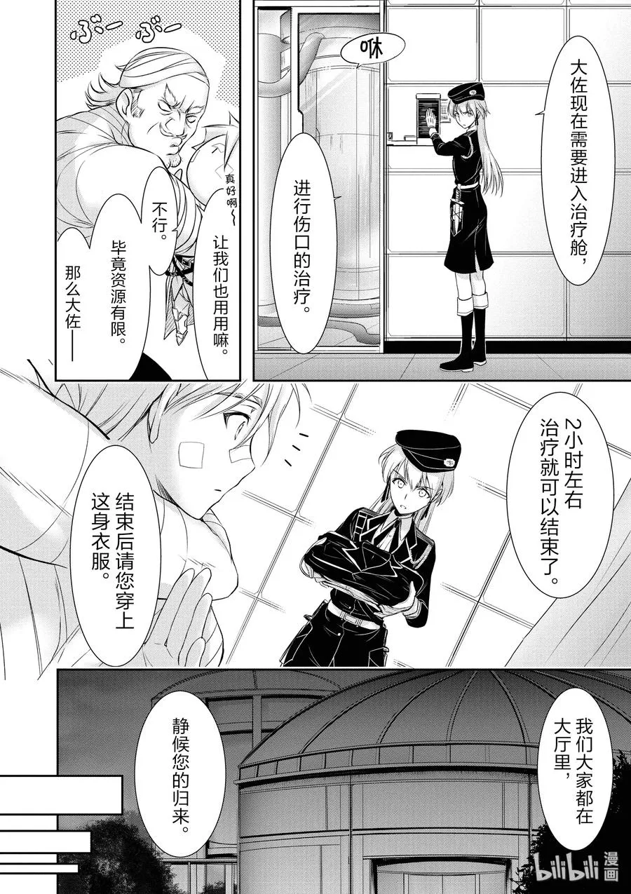 45 归还 第24页