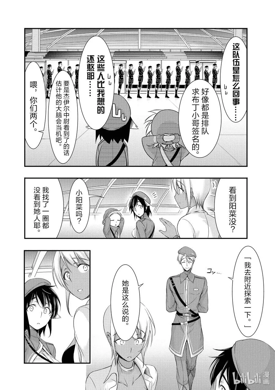 45 归还 第26页