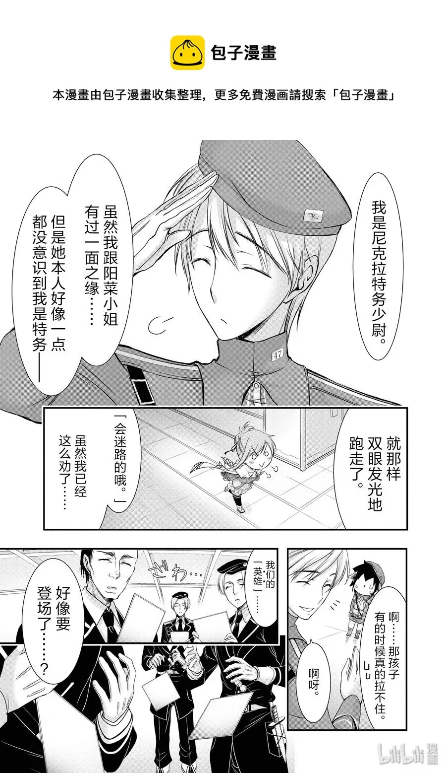 45 归还 第27页