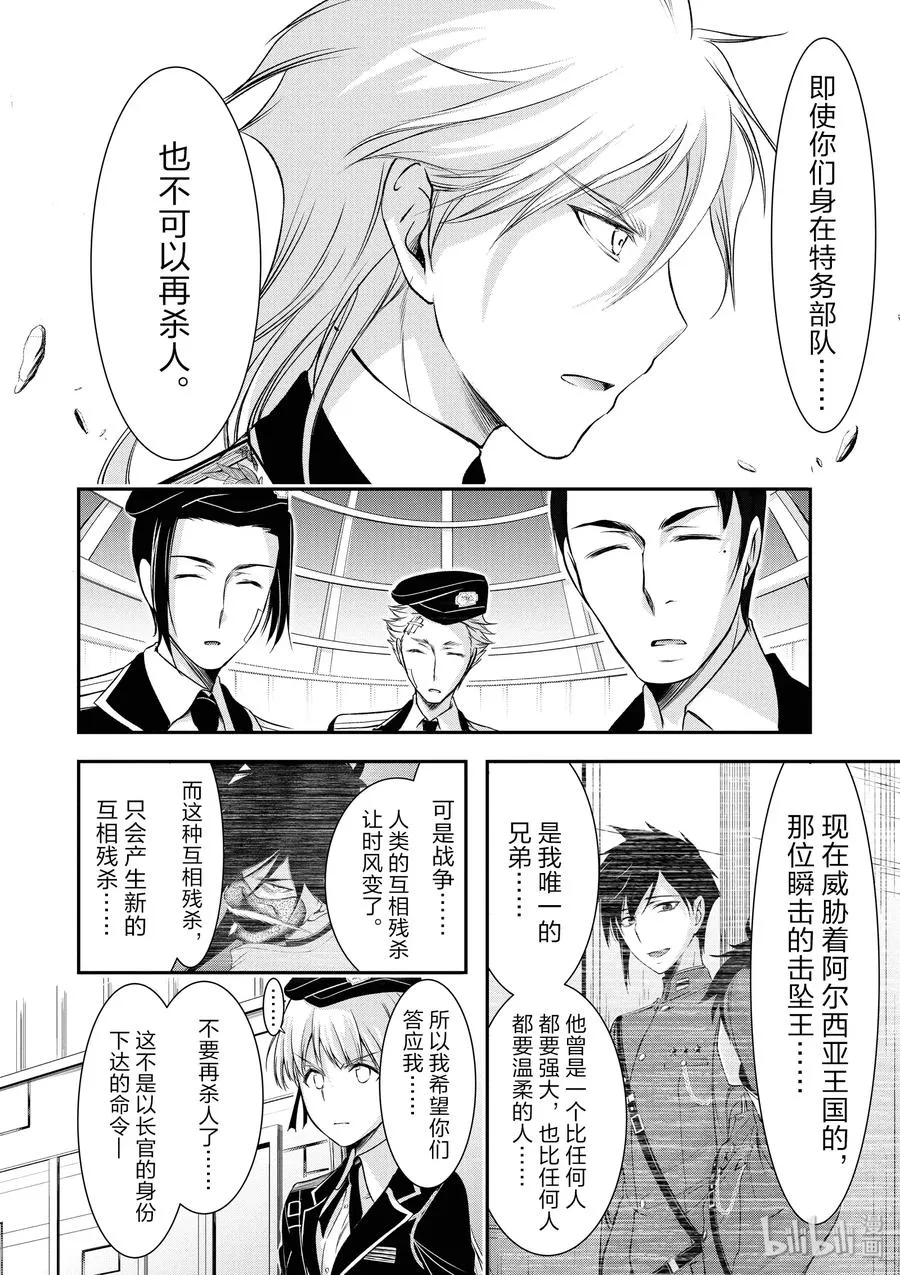 45 归还 第38页