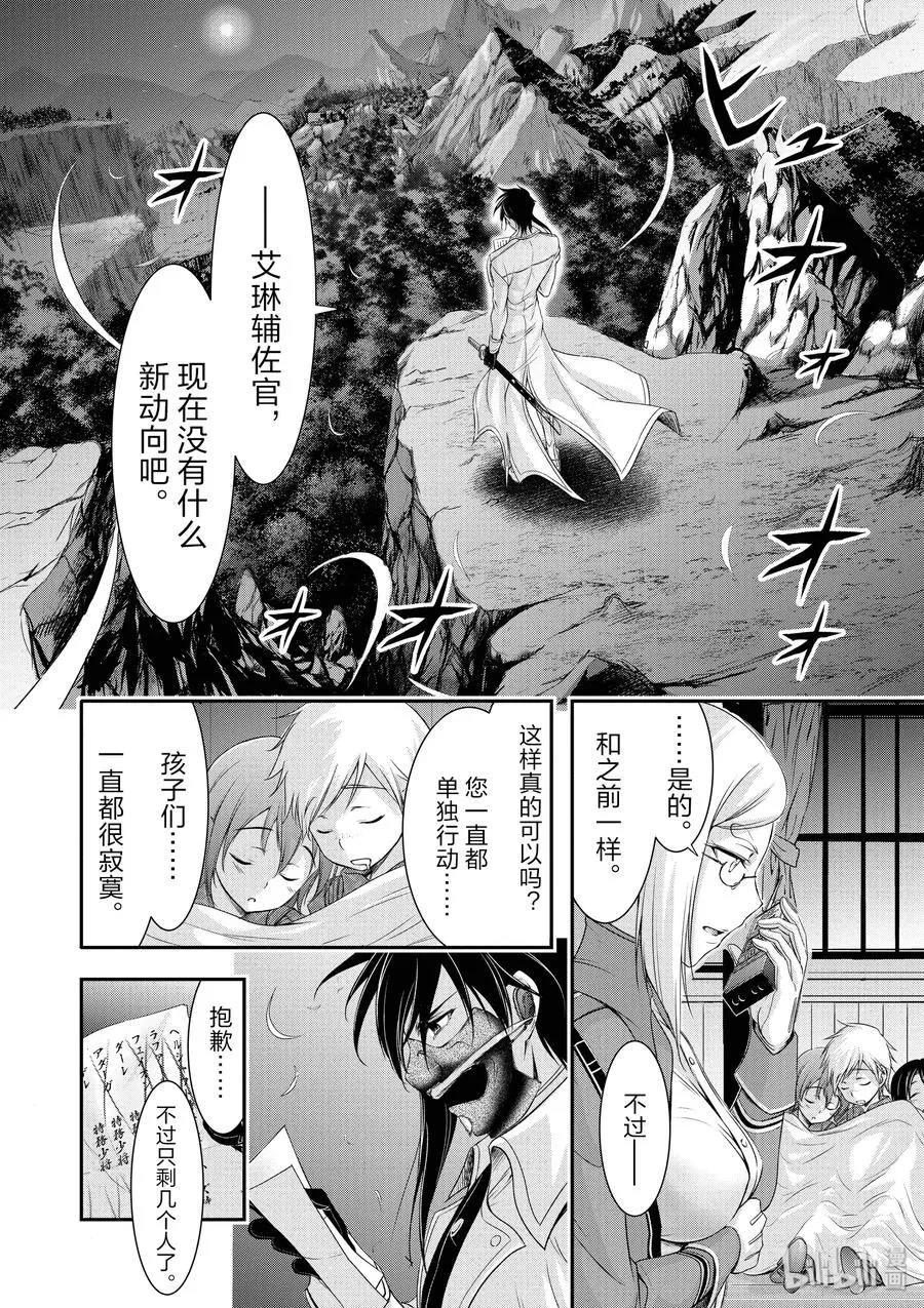 45 归还 第42页