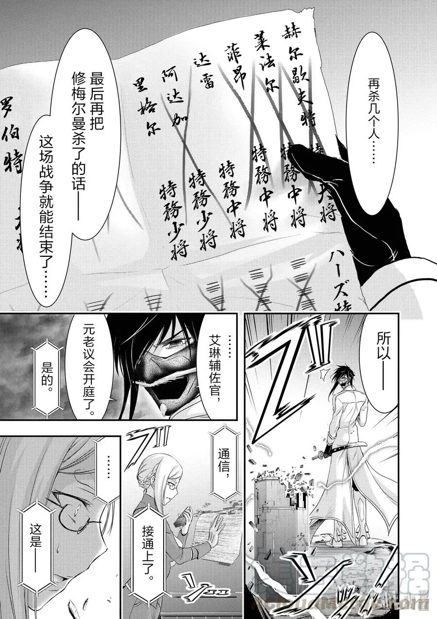 45 归还 第43页