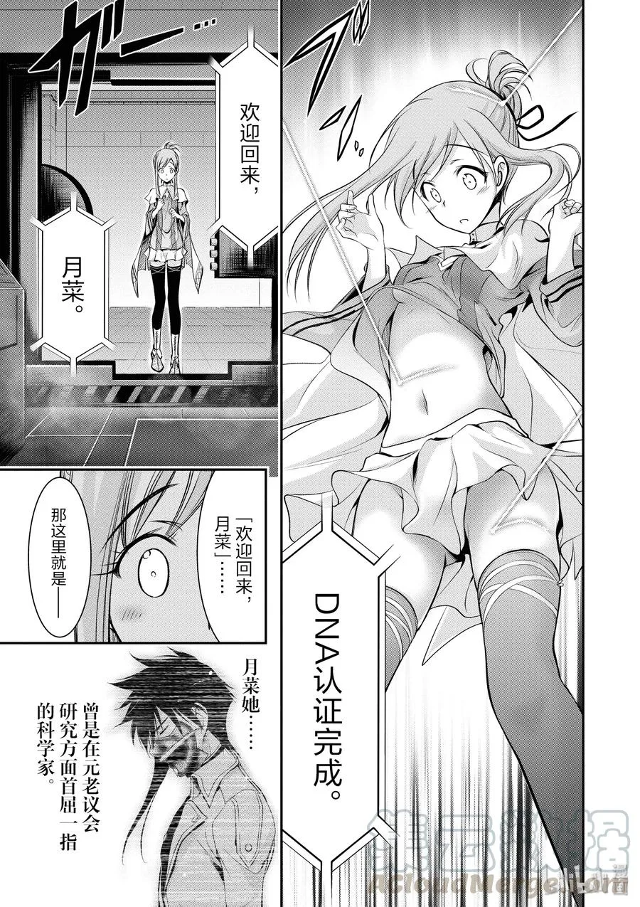 46 方法 第15页