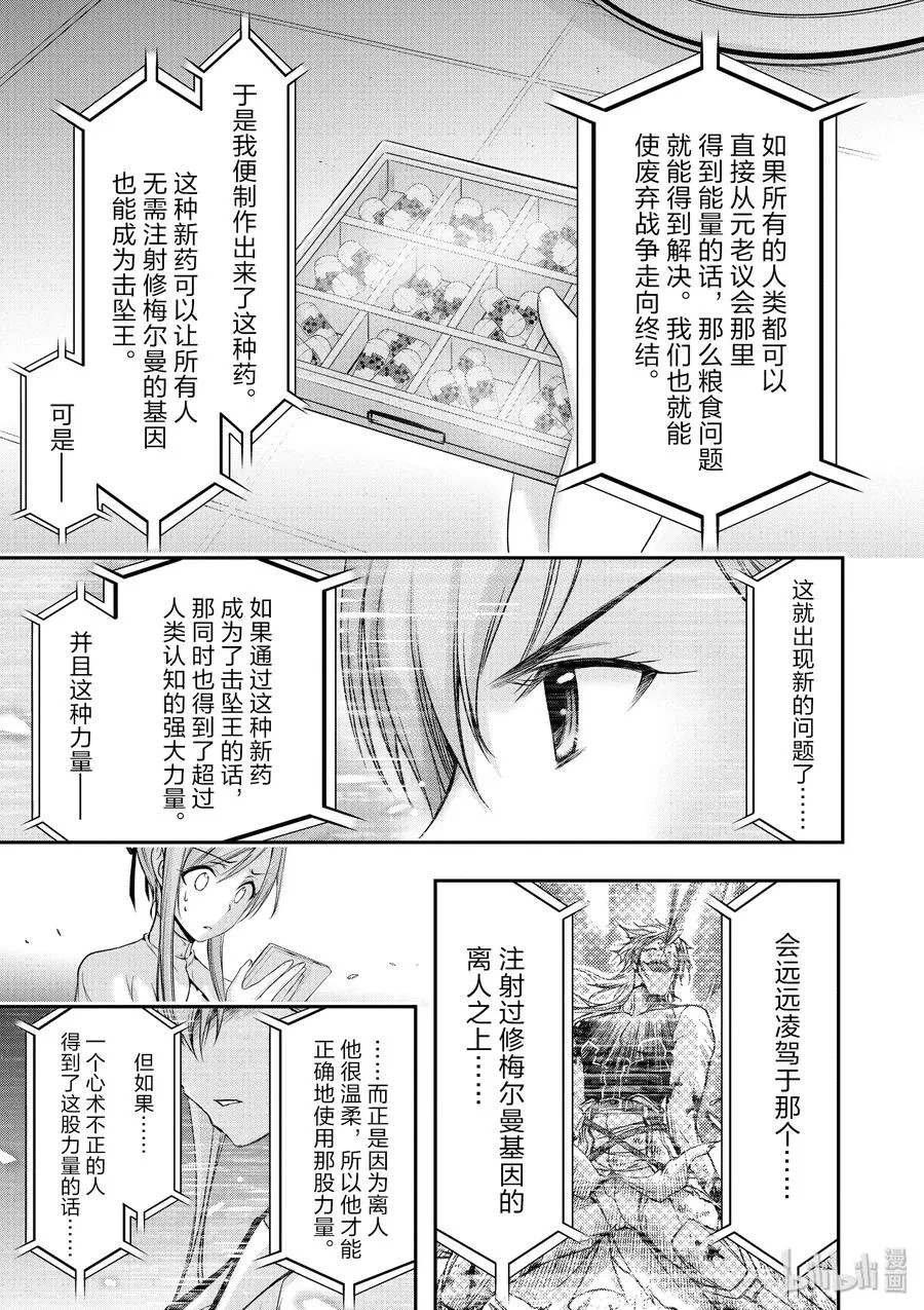 46 方法 第21页
