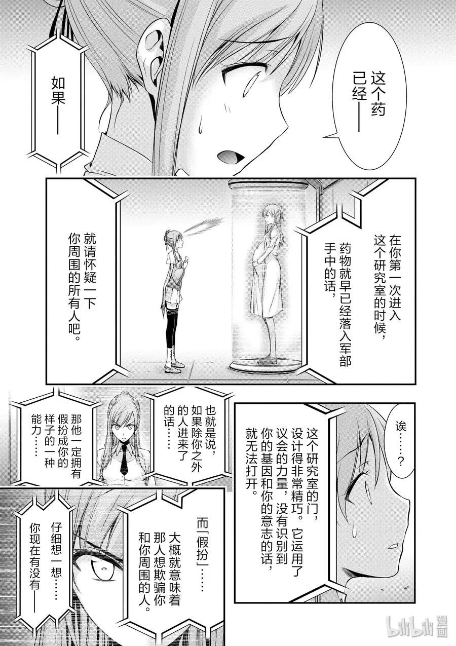 46 方法 第23页