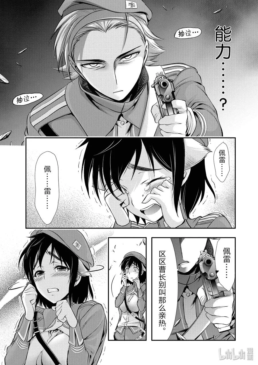 47 光 第5页