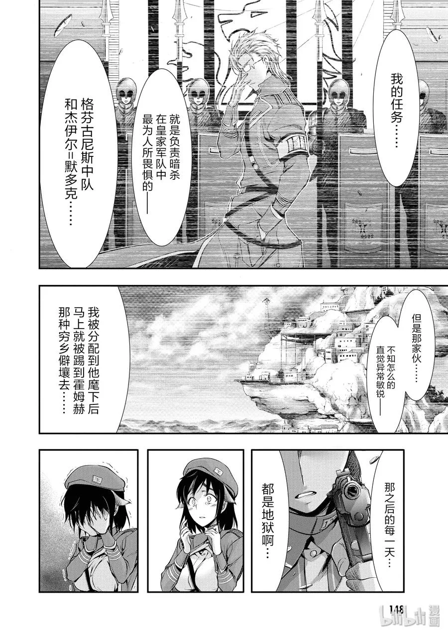 47 光 第6页