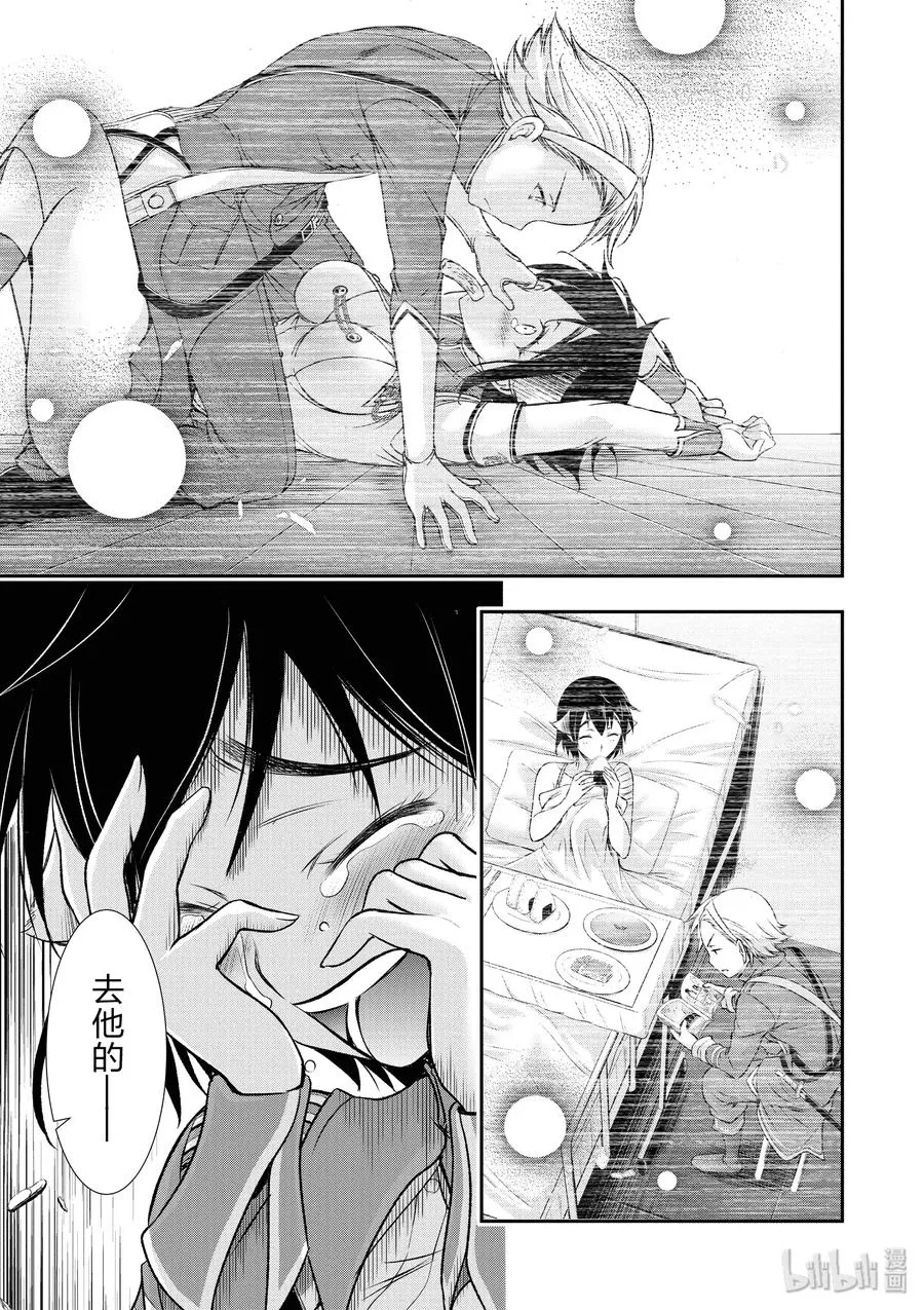 47 光 第7页