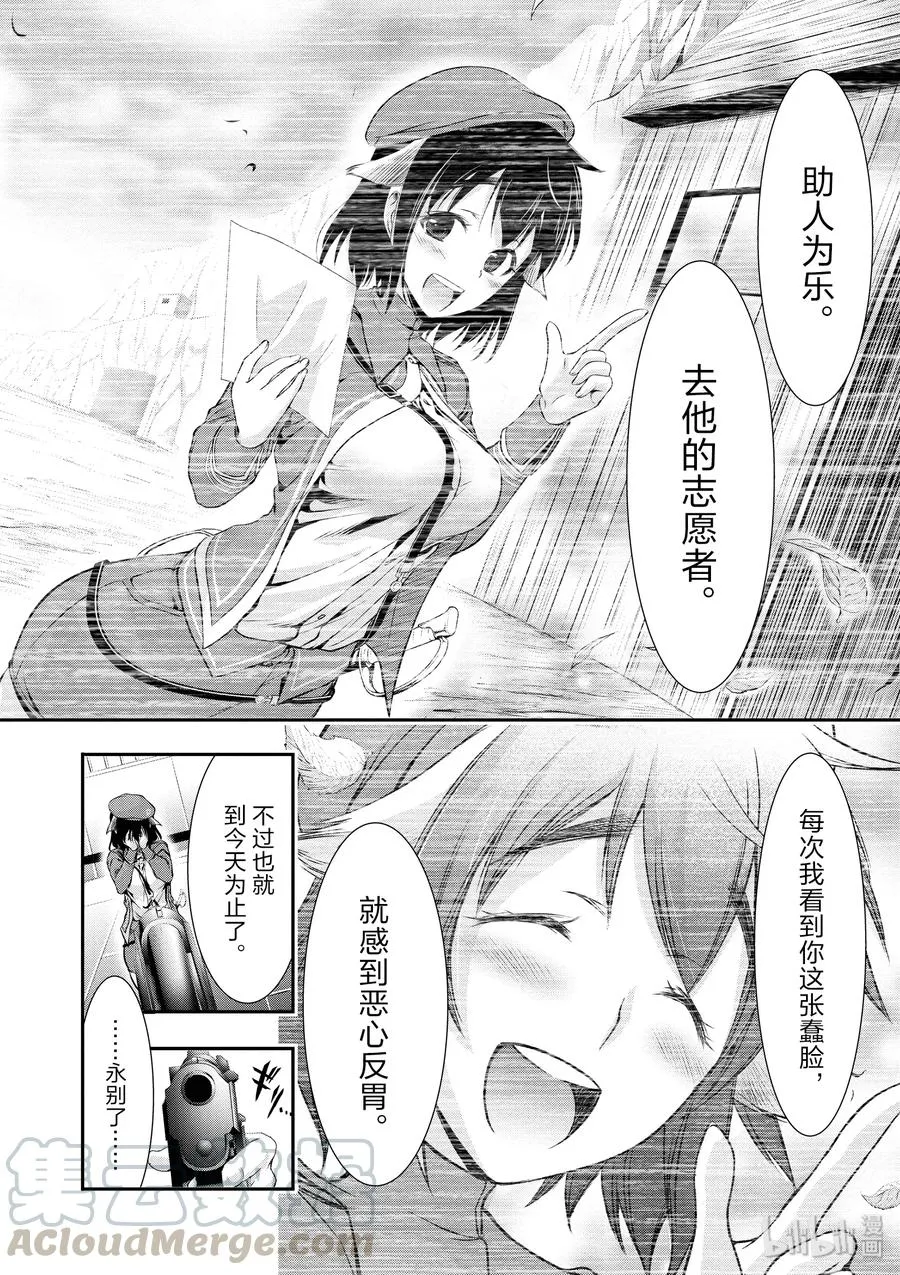 47 光 第8页