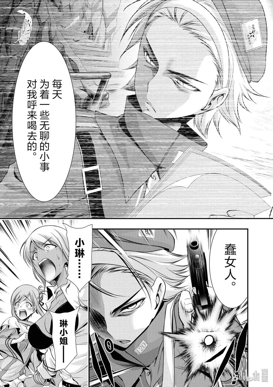 47 光 第9页