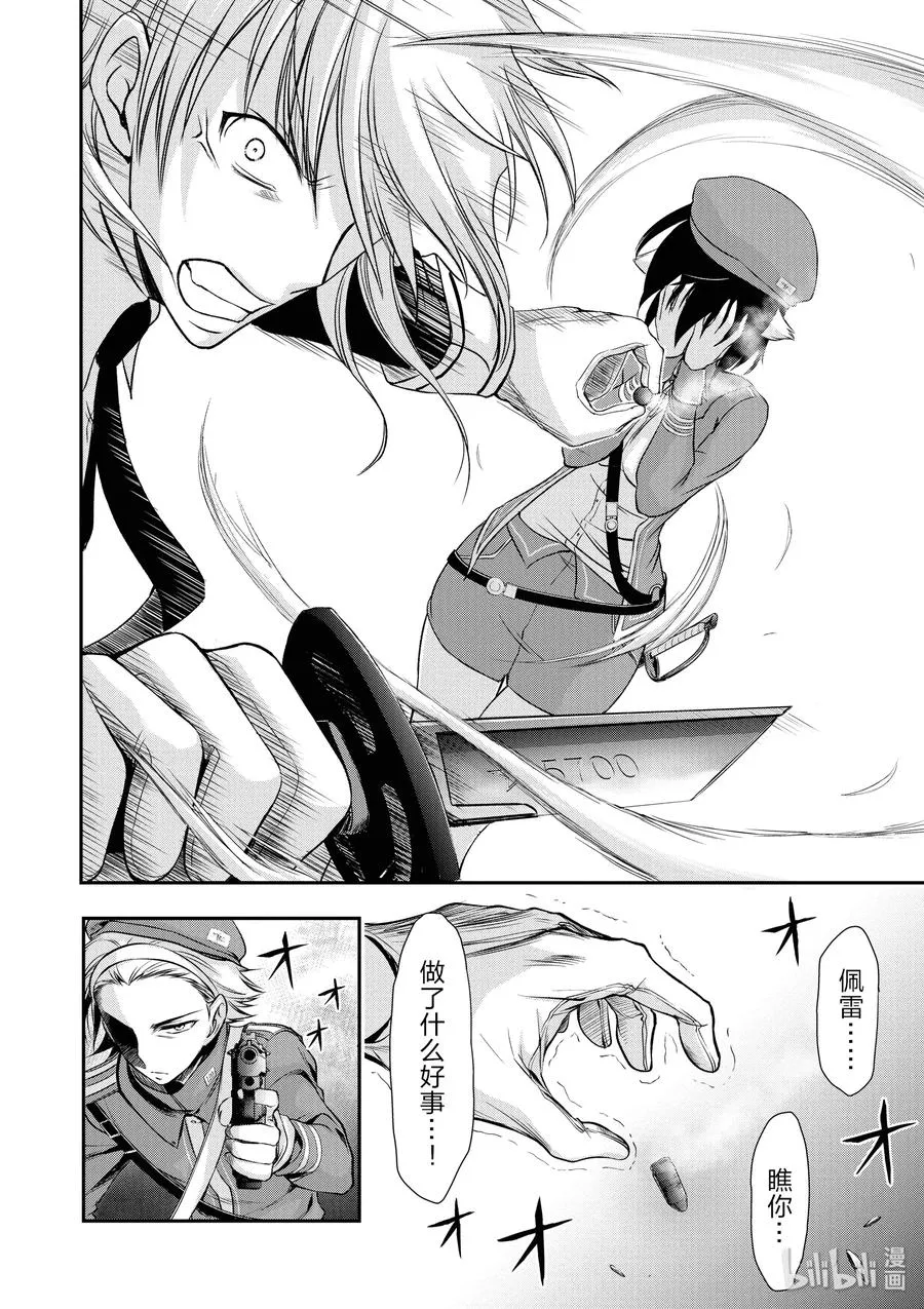 47 光 第10页