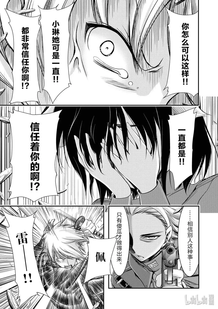 47 光 第11页