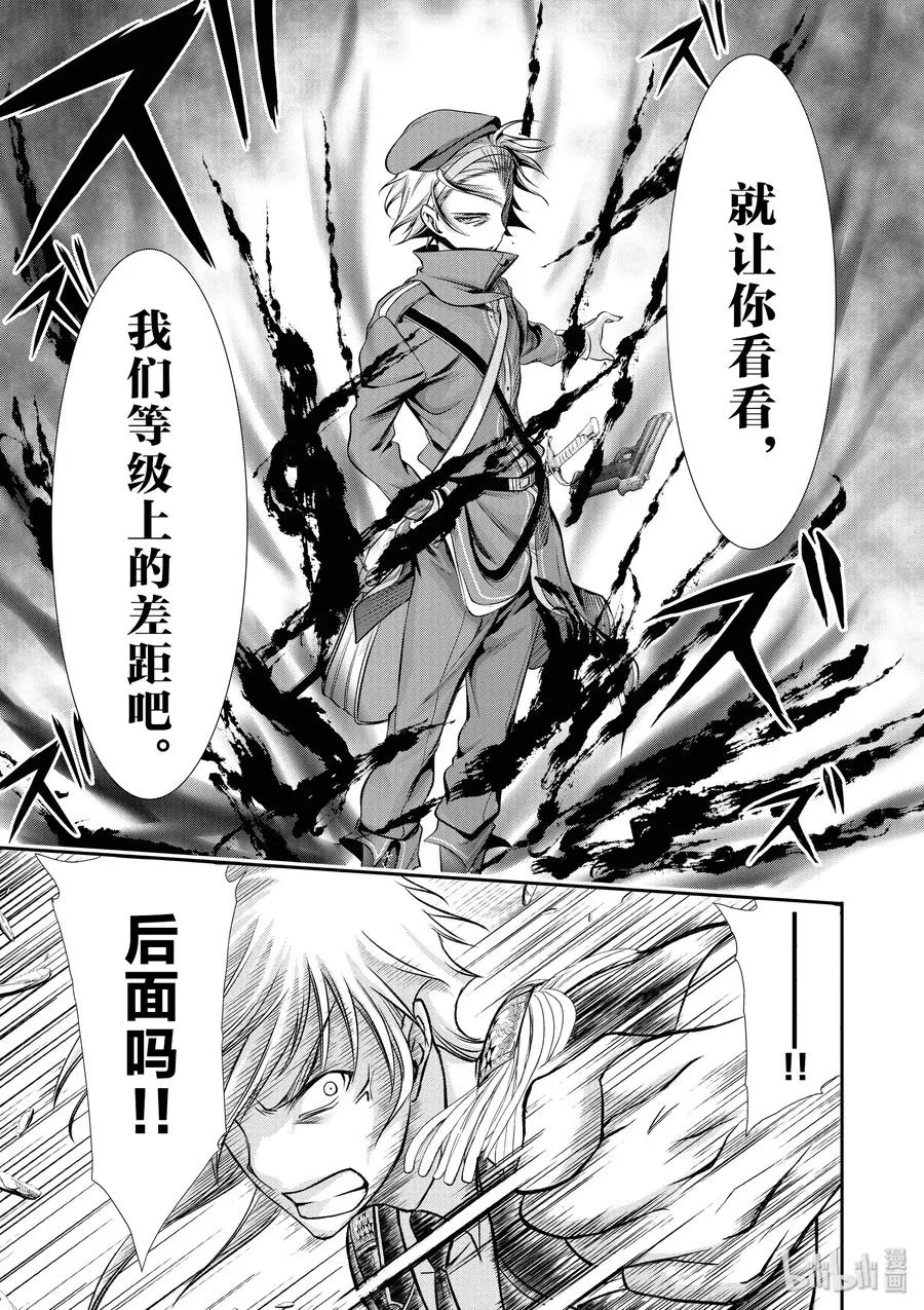 47 光 第13页