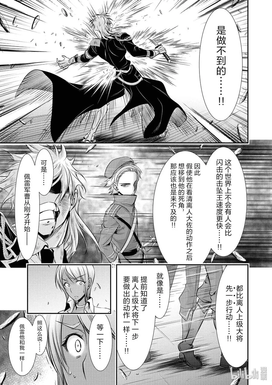47 光 第17页