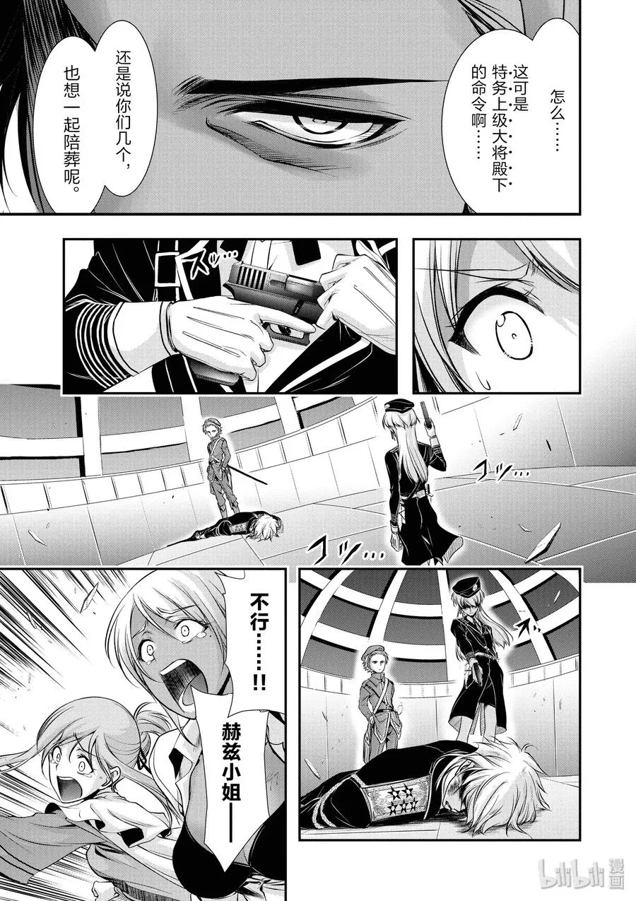 47 光 第21页