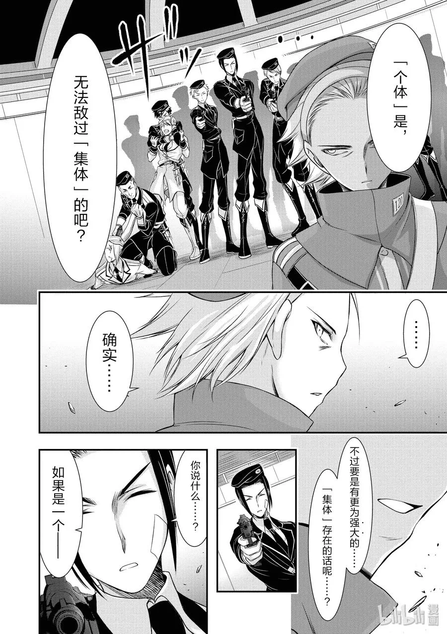 47 光 第24页