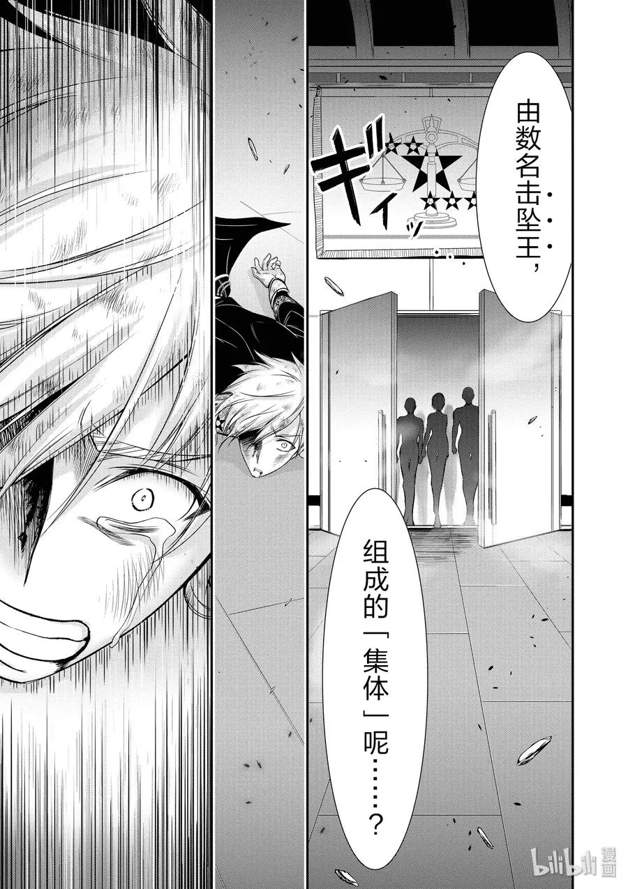 47 光 第25页