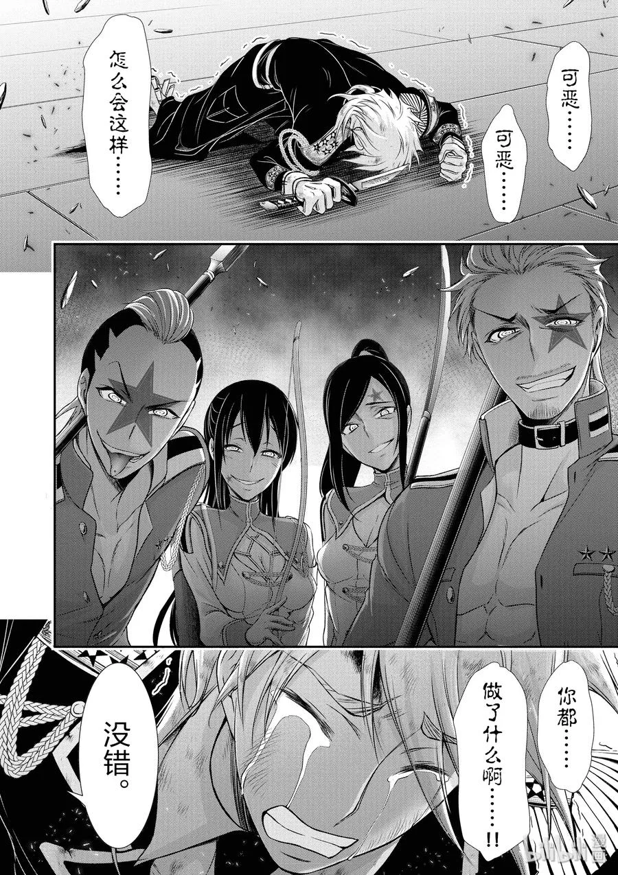 47 光 第32页