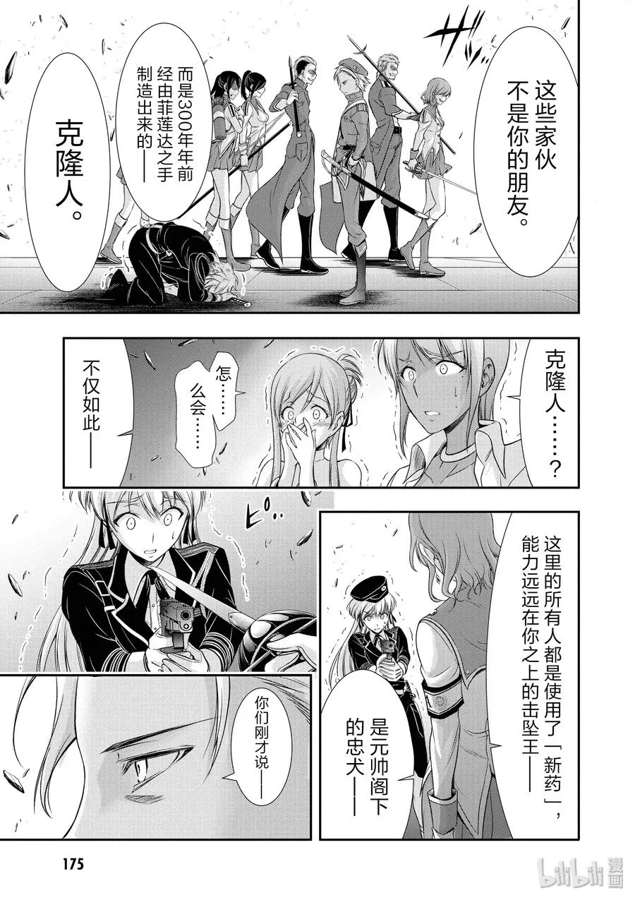 47 光 第33页