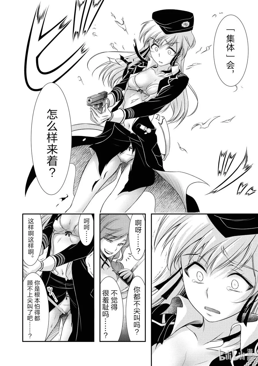 47 光 第34页
