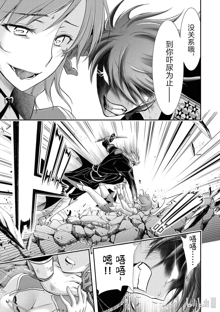 47 光 第35页
