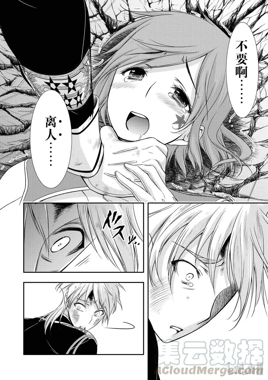 47 光 第36页