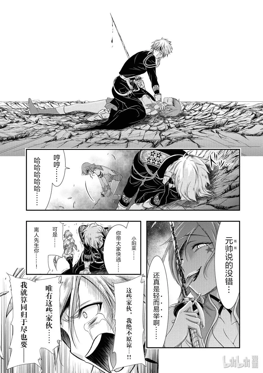 47 光 第37页
