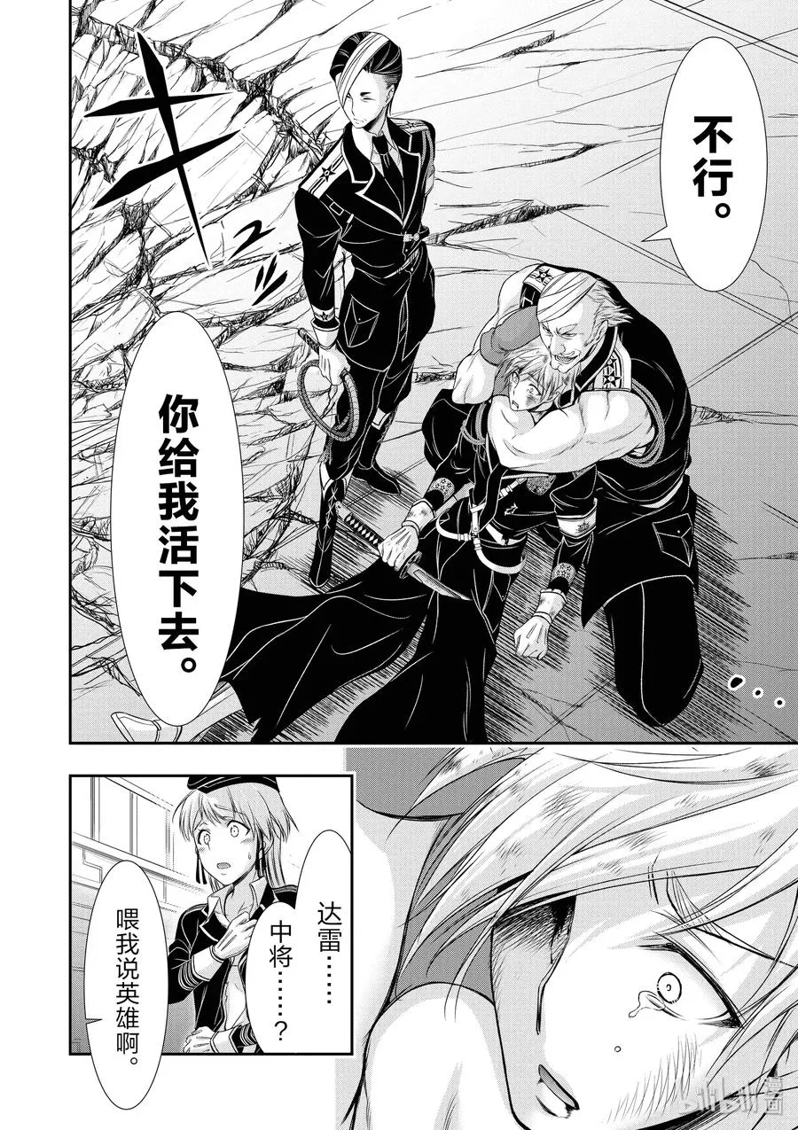 47 光 第38页