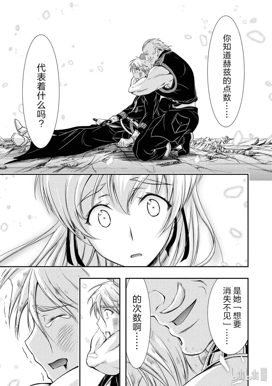 47 光 第39页