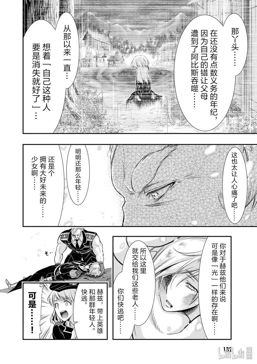 47 光 第40页