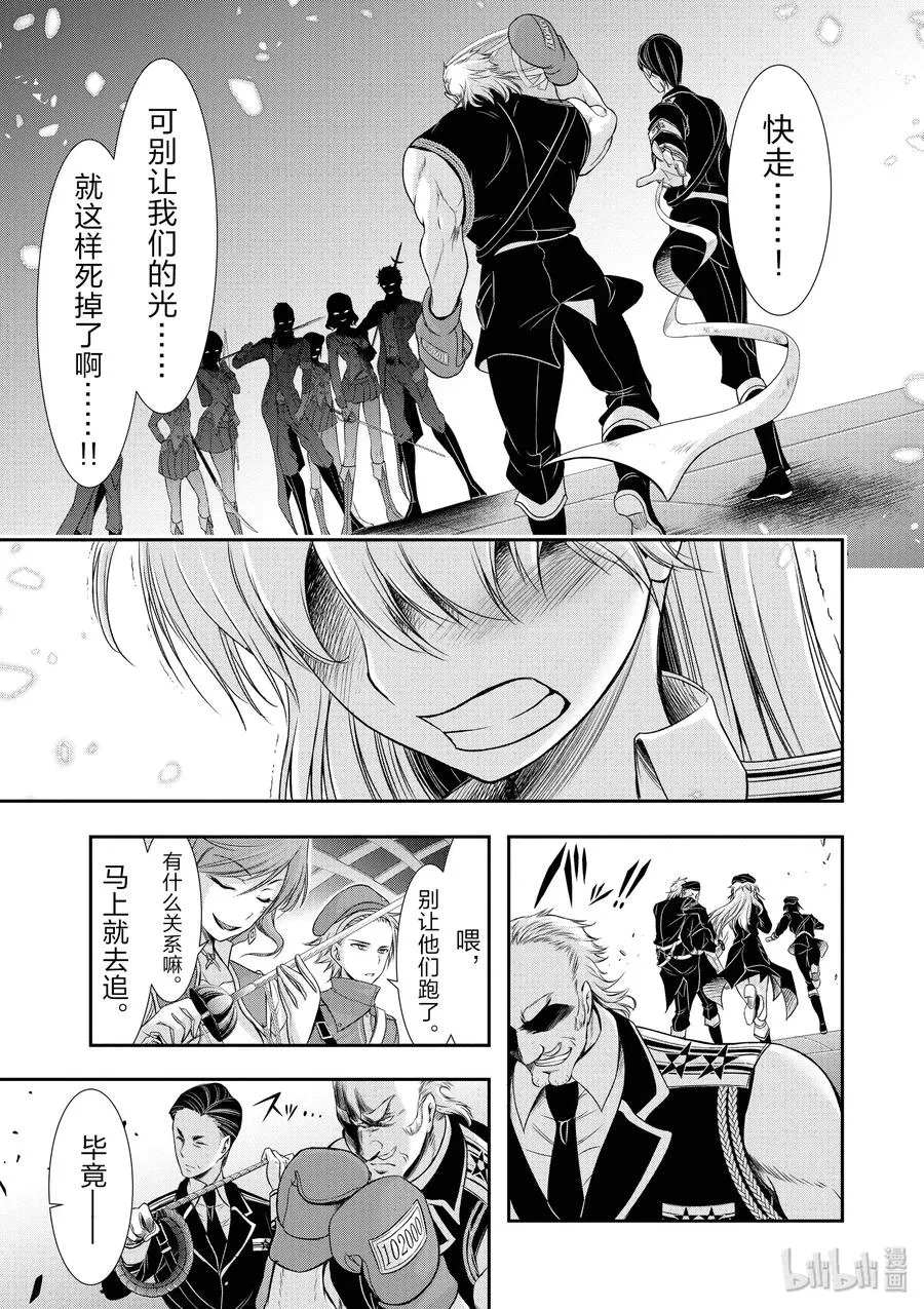 47 光 第41页